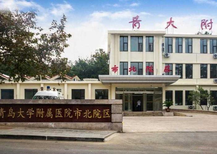 青岛山大医院可以去眼袋吗？口碑医院分享