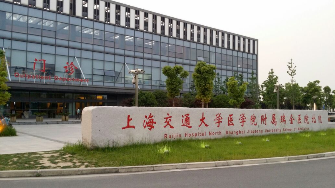 上海瑞金医院整形科怎么样？内附医院介绍＋案例分享