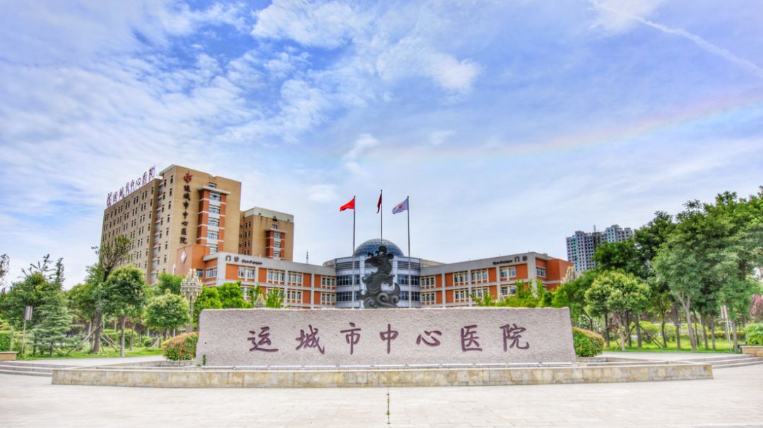 运城市中心医院口腔科怎么样？口碑医院分享