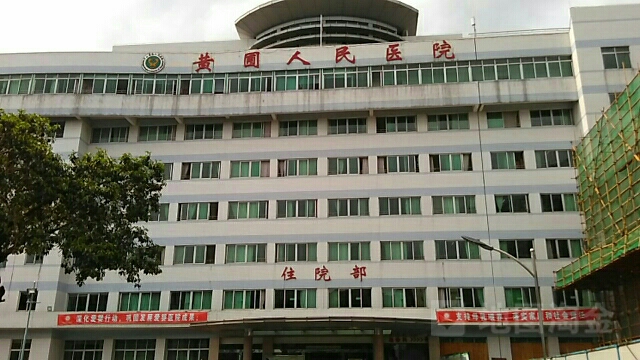 黄圃人民医院口腔中心，实力医院+相关问答+口碑评价