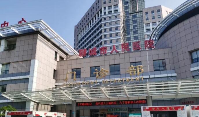 聊城人民医院美容科怎么样？内附地址+口碑+问答