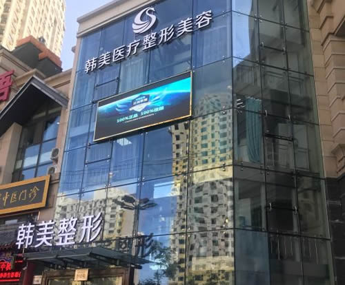 哈尔滨韩美整形医院，实力医院+相关问答+口碑评价