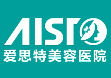 中山爱思特美容医院价格表发布！技术特色分析、案例一键了解