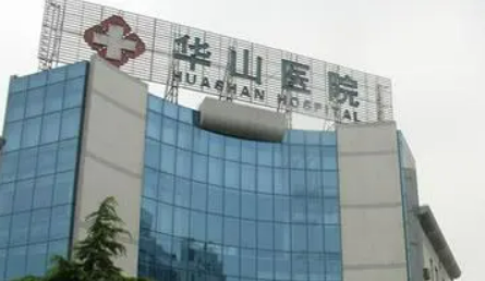 常州华山美容医院整形多少钱？整形科介绍/医生推荐