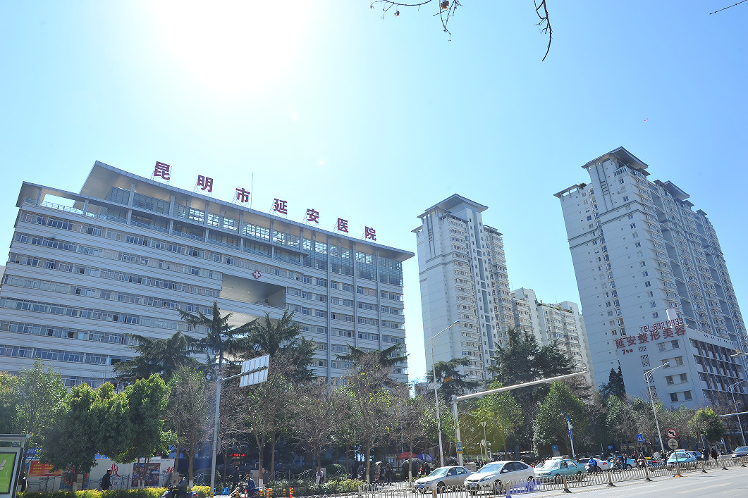 昆明市延安医院美容科怎么样？口碑评价真实叙述