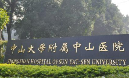 中山市人民医院整形美容科怎么样？全部过程+价格明细表！