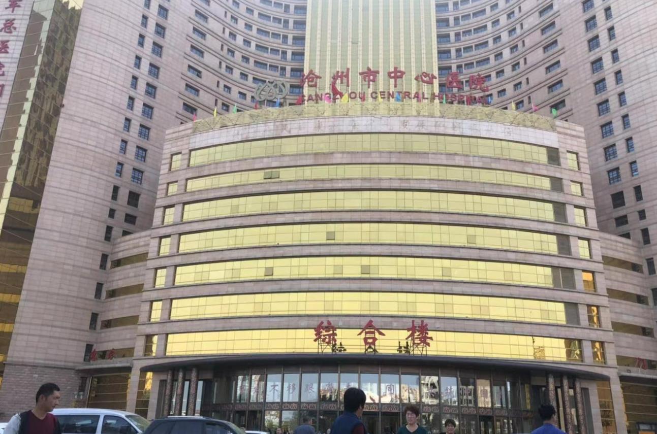 沧州市中心医院美容整形科电话，内附医院信息＋口碑评价