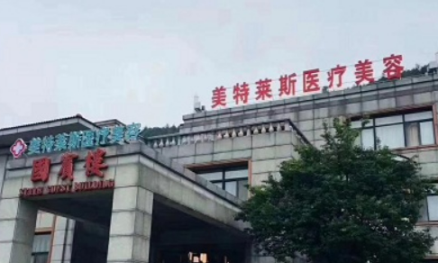 徐州美特莱斯医疗美容医院怎么样？口碑点评_价格表同步更新！