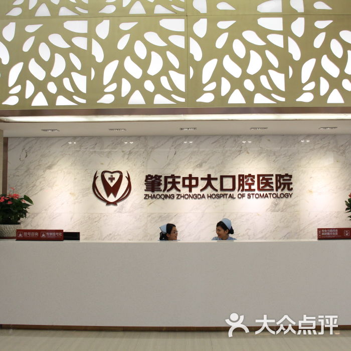 肇庆中大口腔医院贵吗？口碑评价真实叙述