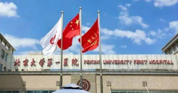 北京大学第一医院整形科正规吗？医院简介/医生推荐/价格反馈！