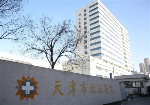 天津北辰医院美容科口碑如何?科室实力公布，案例评价