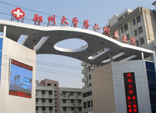 郑州大学第二附属医院疤痕科口碑怎么样？特色项目案例公布