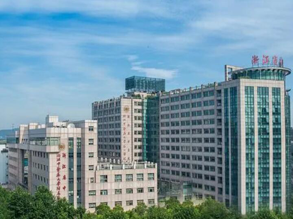 浙江省中医院.jpg