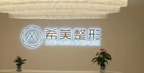 长沙希美医疗美容医院怎么样？坐诊医生介绍/医院价格一览！