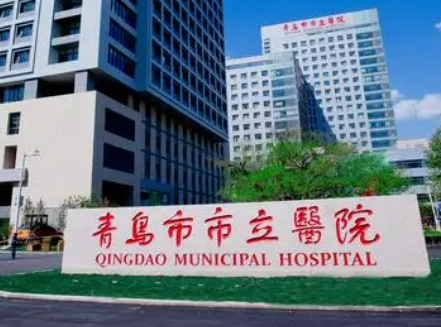 青岛市市立医院整形外科简介分享！技术口碑_费用出炉~
