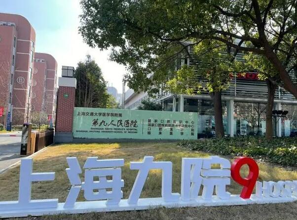 上海双眼皮手术哪家医院比较好?上海九院、伊莱美等实力突出