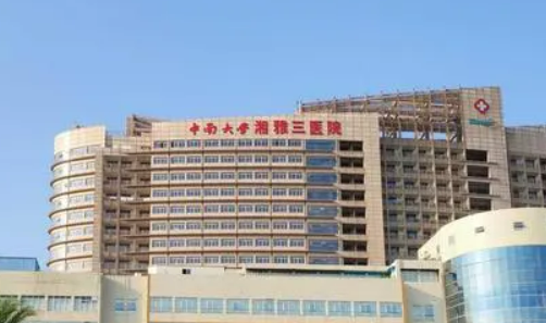 中南大学湘雅三院整形外科怎么样正规吗？医院口碑一览
