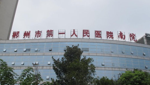 郴州市第一人民医院口腔科怎么样？价格表参考+室例分享