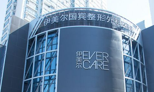 青岛伊美尔医学美容医院是不是正规医院？一文解读医院简介、医生推荐