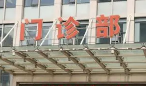 北京304医院整形外科磨骨价目表大全！热门医生技术介绍！