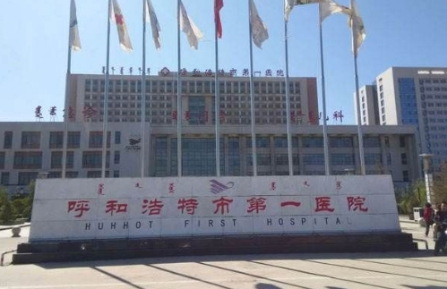 呼和浩特第一医院整形科隆鼻怎么样？科室详情，附特色项目