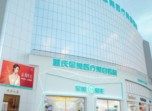 重庆渝中整形美容排名汇总？top5名单出炉，附简介