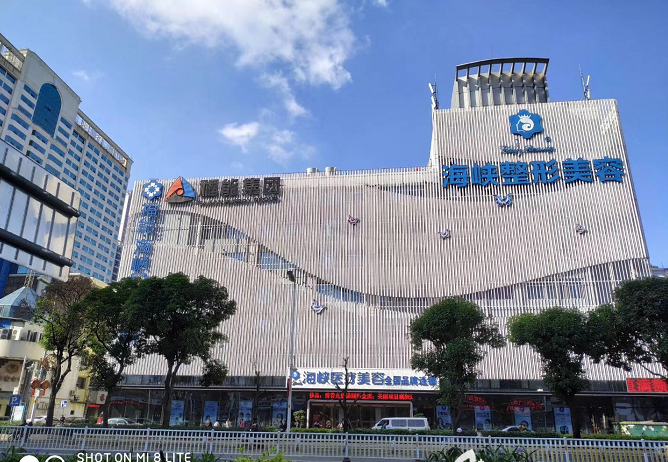 福州海峡美容医院是三甲医院吗？医生简介/手术价格、案例在线参考