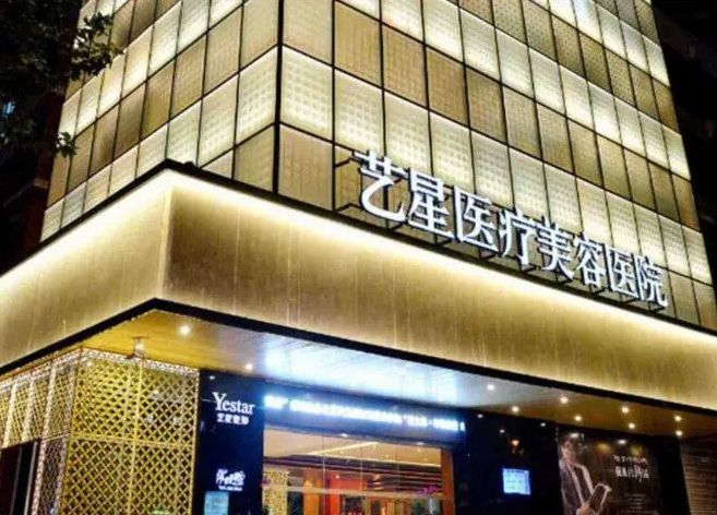 济南艺星整形美容医院隆胸多少钱？医院简介+价格+案例在线浏览