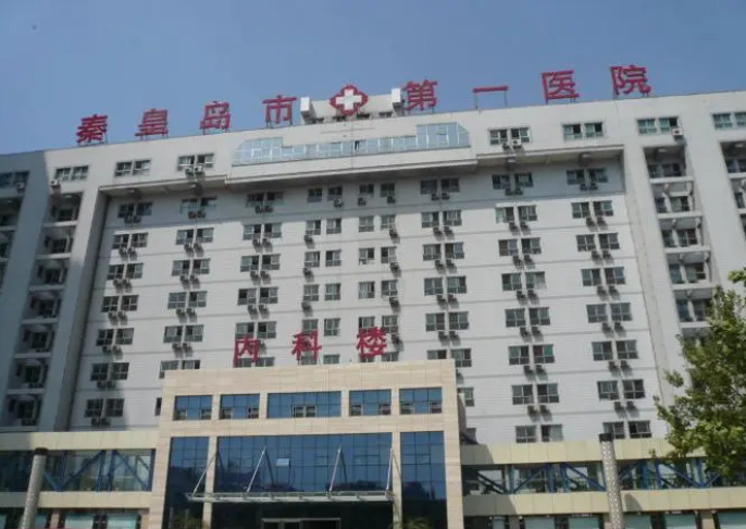 秦皇岛人民医院美容整形科靠谱吗？医生案例+价格表+口碑盘点！