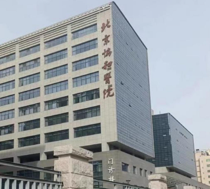 北京协和医院整形美容科收费标准！隆胸真人案例+价格表分享