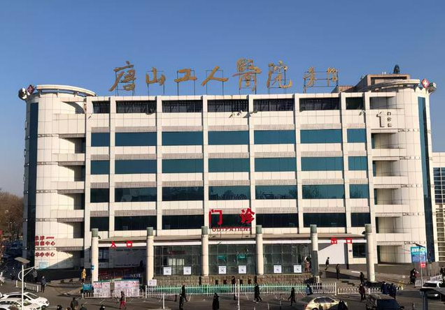 唐山工人医院整形美容外科技术如何？吸脂真实案例分享，塑造修长美腿