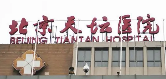 北京天坛医院整形科下颌角怎么样?医生简介分享_附价格表~