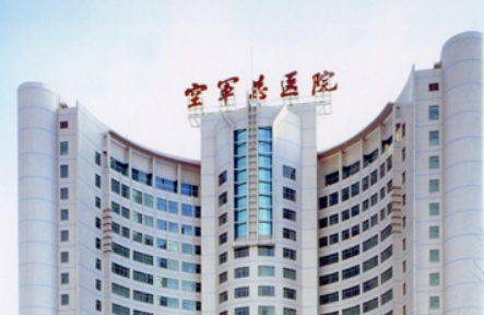 北京空军总医院整形外科全新公布！附医院简介_医保费用信息查询