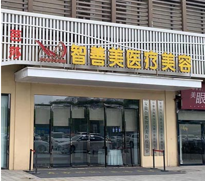 合肥智善美医疗美容门诊部假体丰胸效果怎样？技术精湛/丰胸手感真实