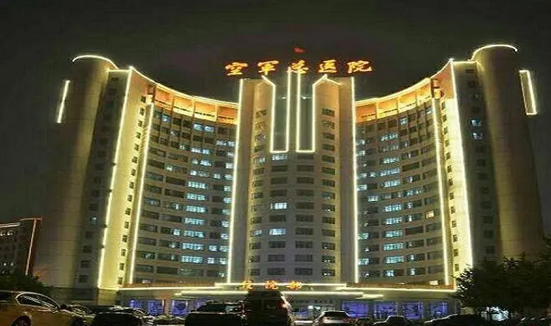 北京空军总医院烧伤整形外科咋样？医院最新资讯+口碑评价