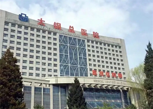 山西医科大学太钢总医院烧伤整形中心技术如何？案例反馈评价