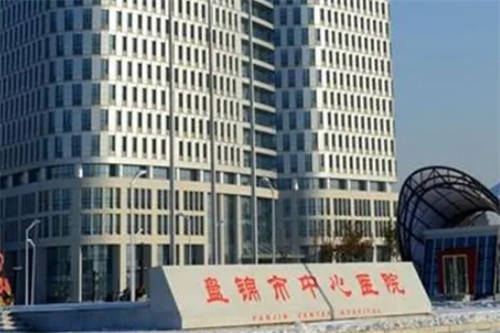 盘锦市中心医院整形科技术怎么样?口碑医生+医院简介