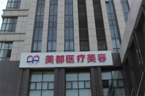 武汉美都医疗美容门诊部地址在哪?全新案例在线观看