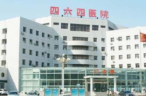 中国人民解放军第四六四医院整形科详情参考，内附案例分价格表