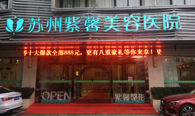 苏州紫馨美容医院隆胸怎么样？技术审美到位|效果自然又真实
