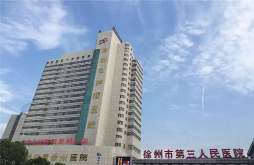 徐州市第三人民医院整形科电话！内含联系方式+全新价格表