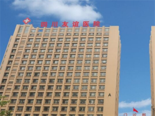 四川友谊医院疤痕科效果好不好?案例一览|一键查看