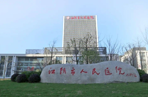 江阴人民医院整形美容去眼袋好吗，医生详情，医院介绍