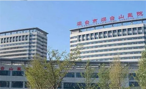 烟台山医院整形美容科电话是多少？医院简介、案例点评公布