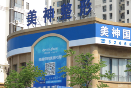 威海美神医疗美容门诊部介绍！含特色项目以及手术收费价格详情