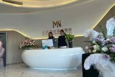 威海美恩医疗美容中心口碑怎么样?医生简介查看