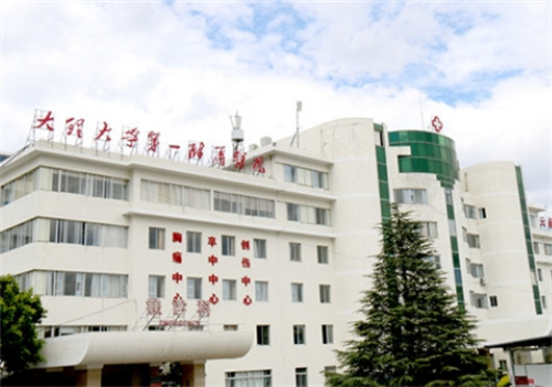 大理大学第一附属医院医学美容科效果如何？医生信息|相关案例介绍
