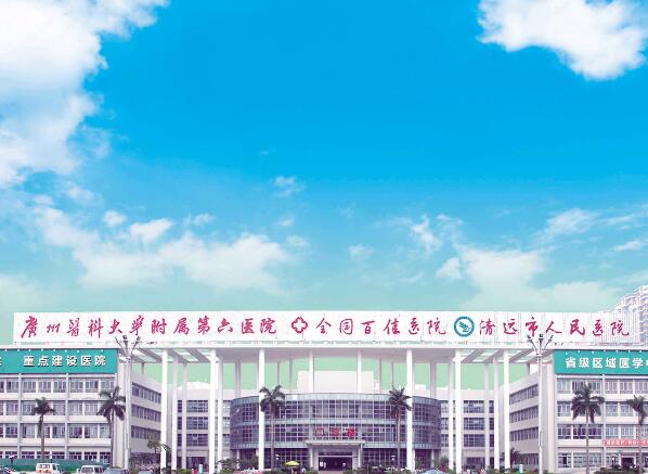 清远牙科医院排名全新上线,整理top10靠谱医院供参考