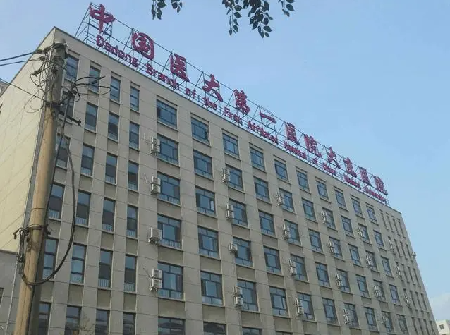 大连医科大学附属第一医院整形美容外科好吗？口碑/实力/价格一一点评！