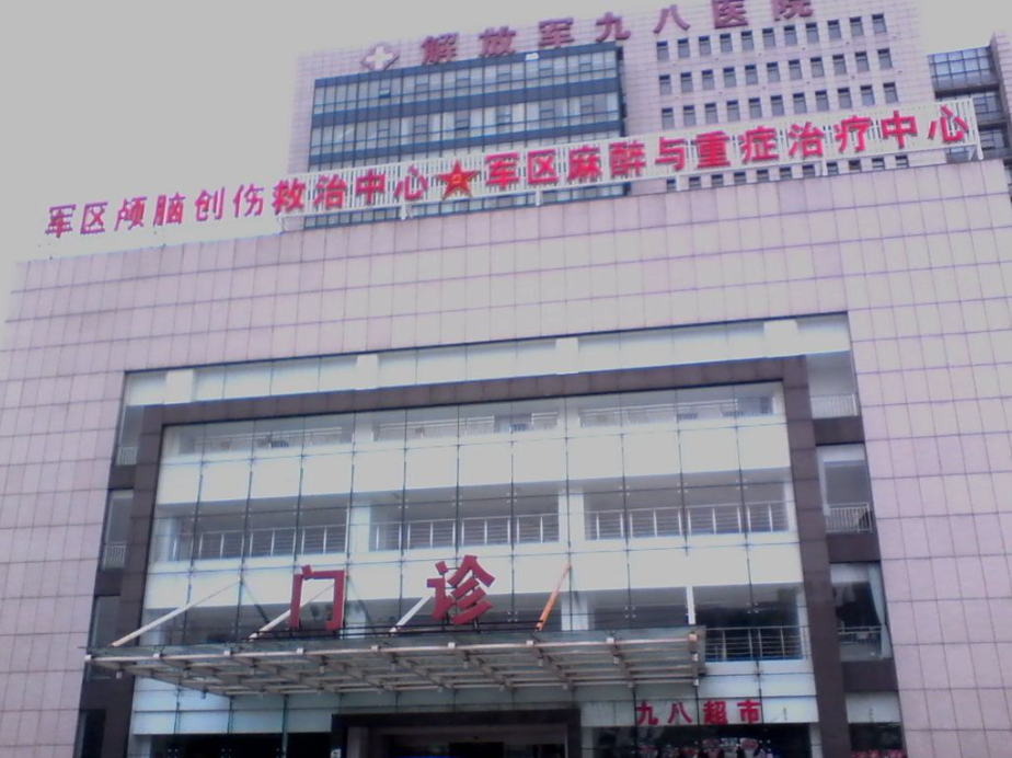 湖州九八医院整形科价目表、医院简介、案例新鲜出炉